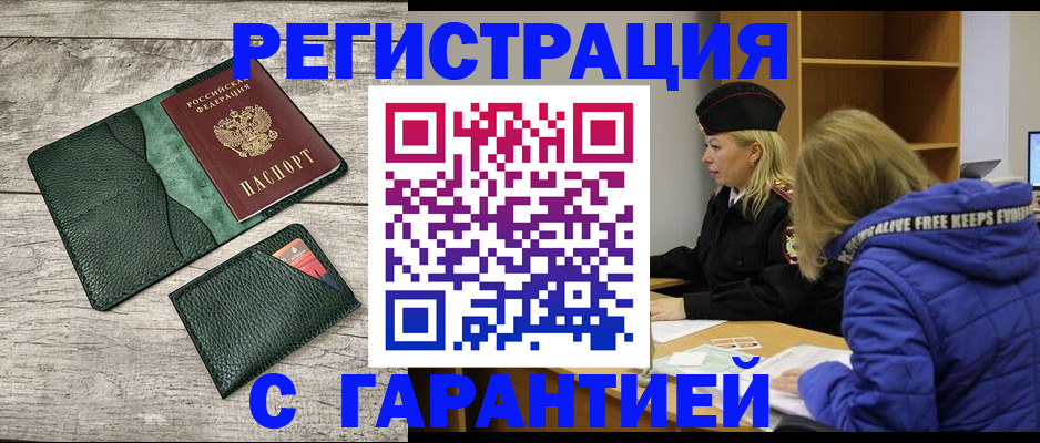 прописка паспорт в Семилуках