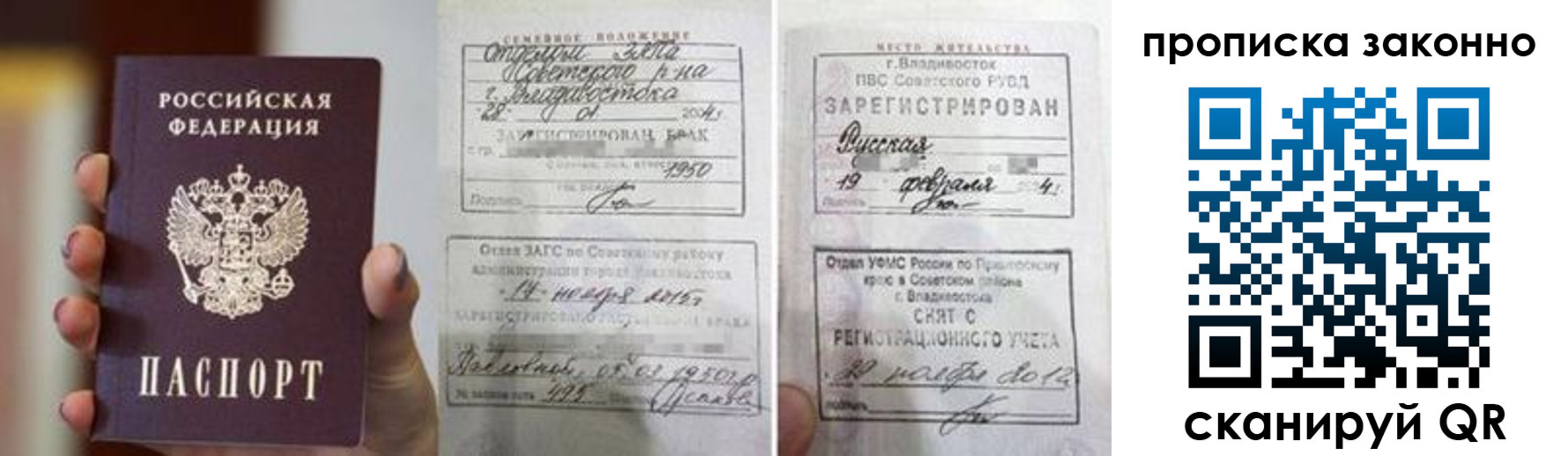 временная регистрация в квартире в Семилуках