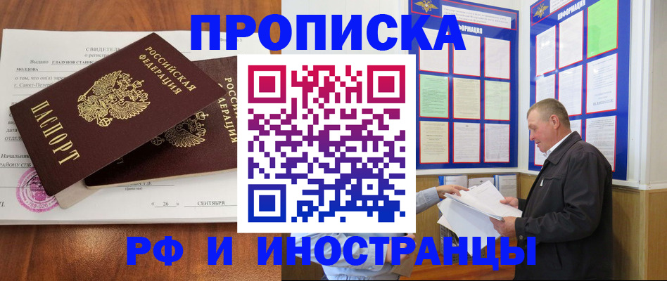 прописка ребенка в Семилуках