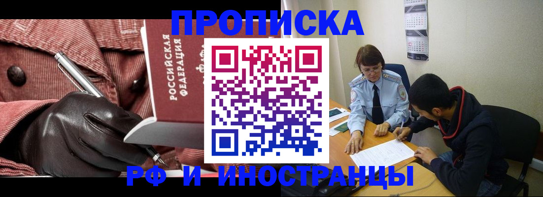 прописка в квартире в Семилуках