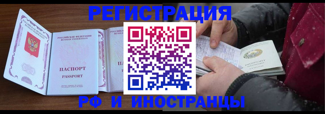 временная регистрация недорого в Семилуках