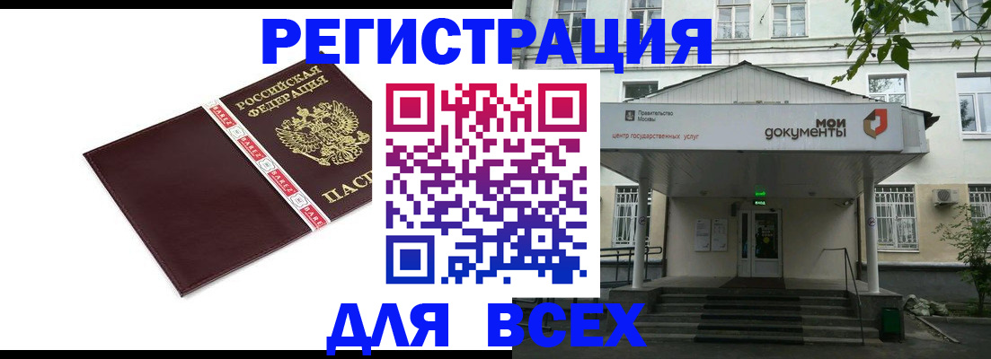 прописка паспорт в Семилуках