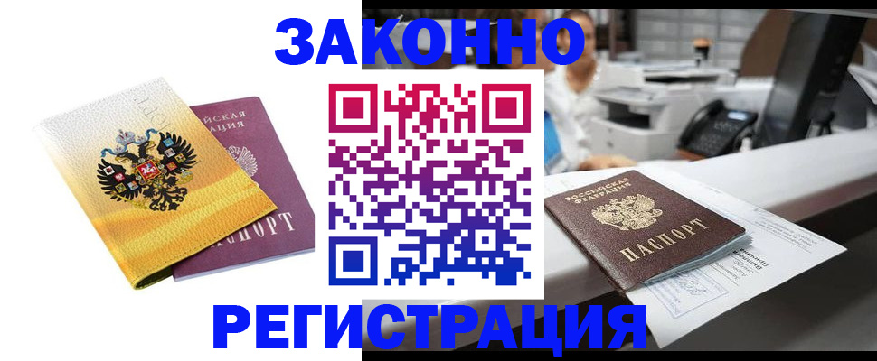 временная регистрация собственник в Семилуках