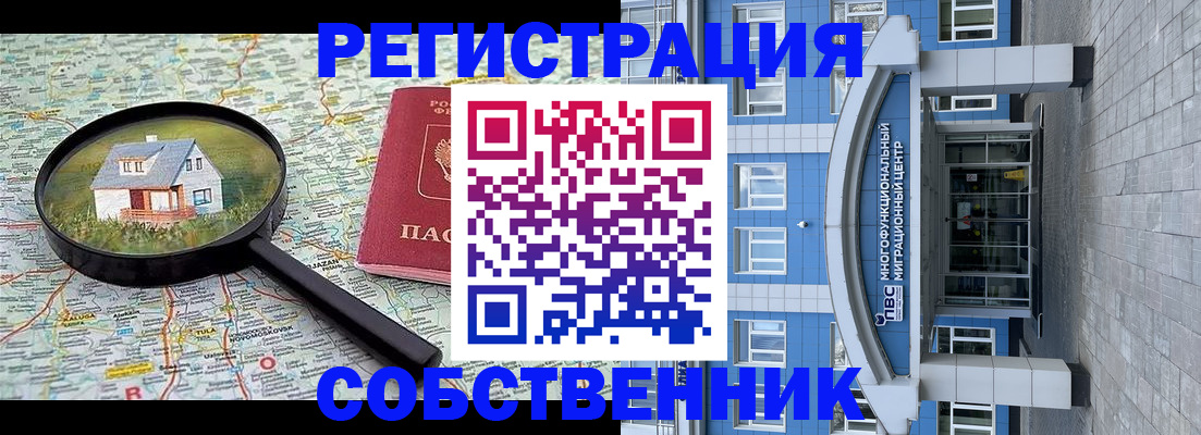 прописка в Семилуках