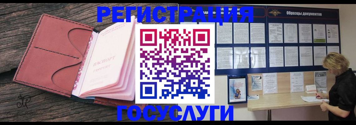 временная регистрация собственник в Семилуках